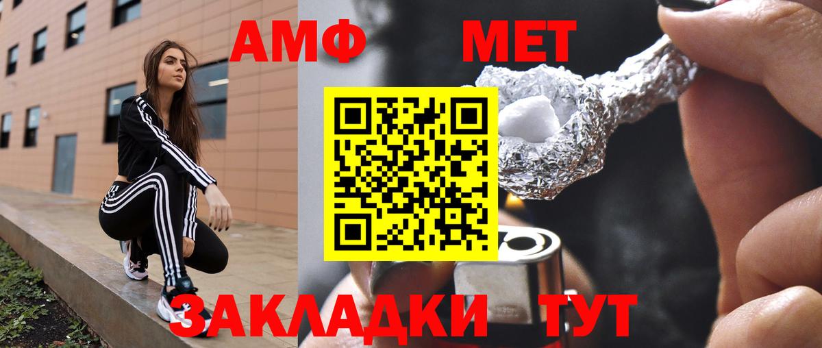 АМФ  АМФ 98%  ссылка на мегу   Валуйки  нарко площадка клад  АМФ  Вход с VPN 