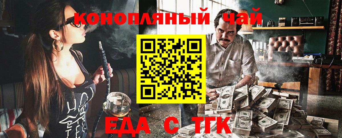 Печенье с ТГК конопля Валуйки