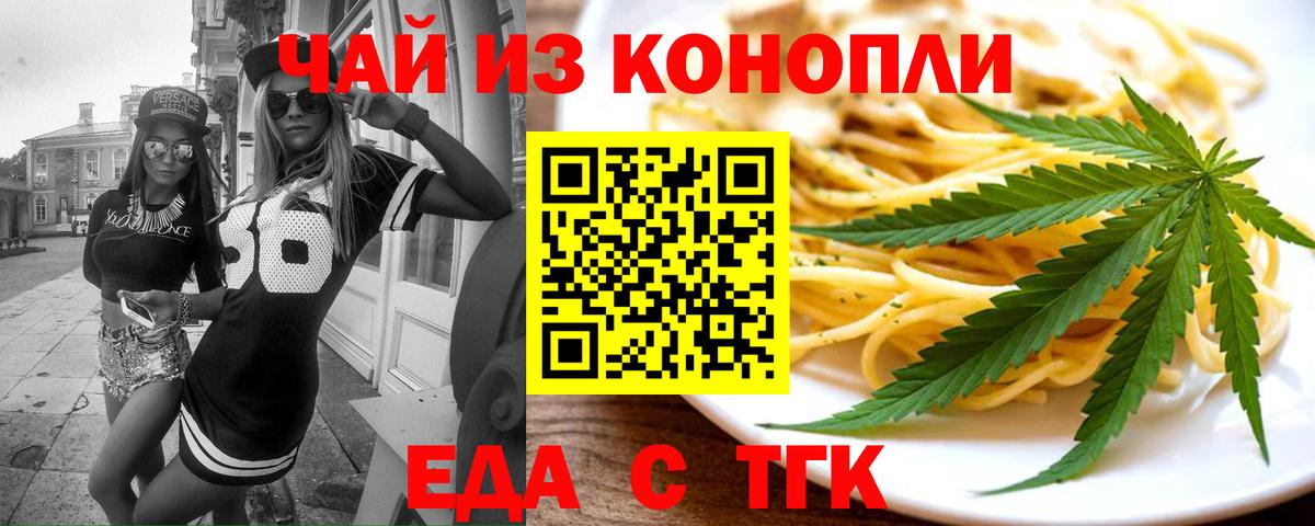 Cannafood конопля  Вход с VPN  Валуйки 