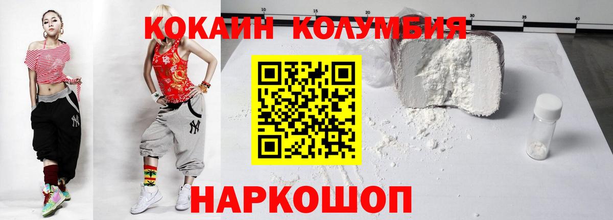 Cocaine Колумбийский Валуйки