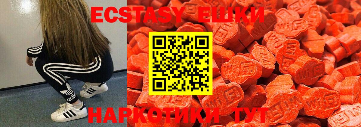 Ecstasy таблы  Ecstasy диски  Валуйки  Вход с VPN 