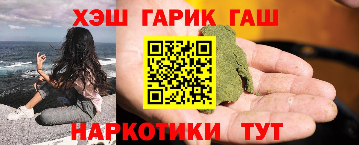 купить  сайты  Гашиш  ГАШ ice o lator  Валуйки  Вход с VPN  ГАШ гарик 