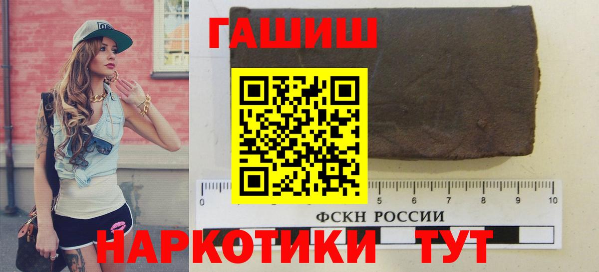 Гашиш хэш Валуйки