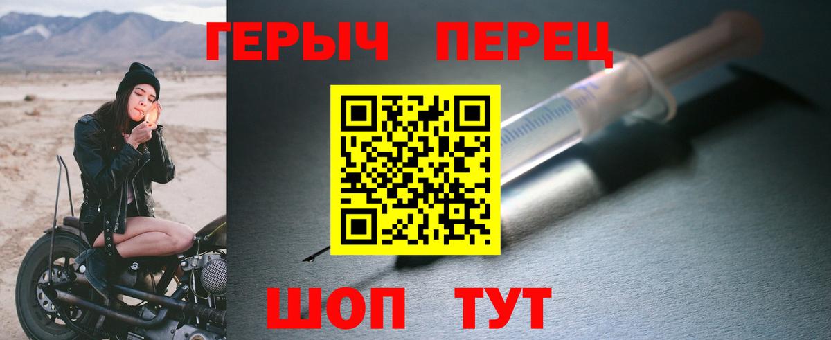 Героин Heroin  ГЕРОИН  Валуйки  Вход с VPN 
