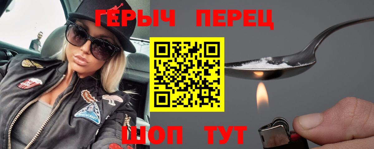 ГЕРОИН гречка Валуйки