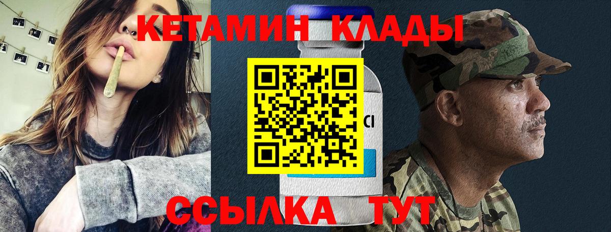 Кетамин ketamine  Кетамин ketamine  Вход с VPN  Валуйки 