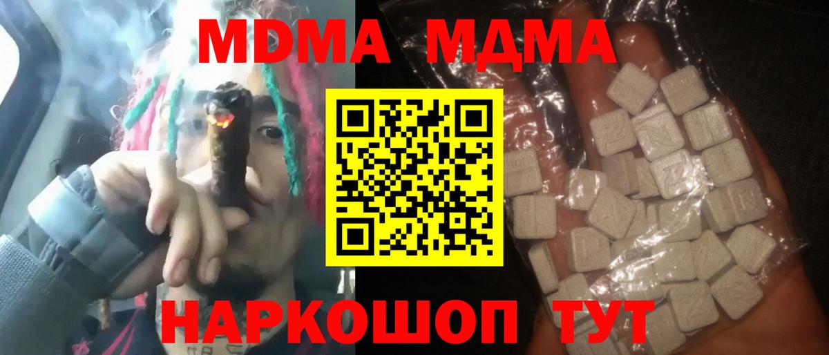 MDMA Molly  MDMA молли  Вход с VPN  Валуйки 