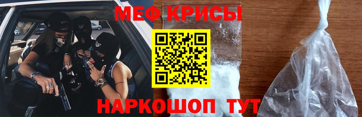Мефедрон мука Валуйки