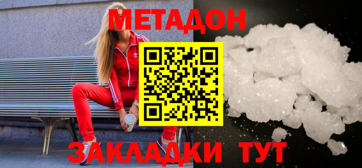 Валуйки  нарко площадка какой сайт  Вход с VPN  Метадон VHQ  Метадон кристалл 