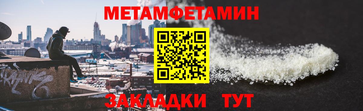 Метамфетамин винт Валуйки