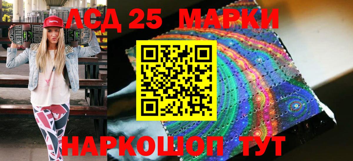 Марки N-bome 1,8мг Валуйки