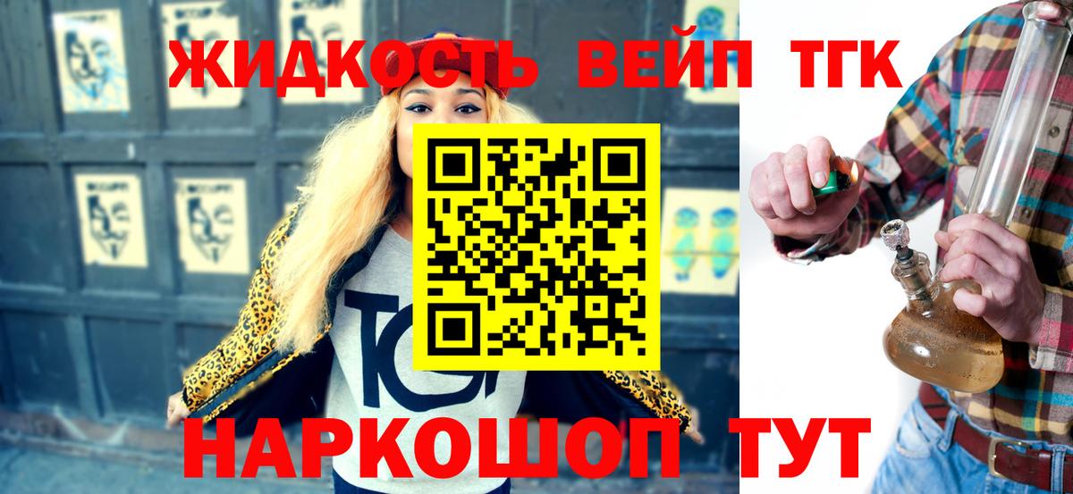 где найти   Дистиллят ТГК гашишное масло  Вход с VPN  Валуйки 